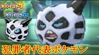 【犯罪戦法】オニゴーリ使ってるやつら○ね！！！【ポケモンSMサン ムーンS5♯23】 [upl. by Ilesara]