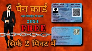 pan card kaise banaye how to apply pan card free 2024 pancard [upl. by Hpesoy]