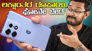 ಇಷ್ಟಿದ್ರೆ ಸಾಕು ಲಕ್ಷಾಂತರ ರೂಪಾಯಿ ಫೋನೇ ಬೇಡ⚡Things that Really Matter while Buying the Smartphone [upl. by Gulick211]