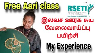 free aari class details இலவச எம்பிராய்டரி பயிற்சி  RSETI details in Tamil  சுயதொழில் பயிற்சி [upl. by Remde860]