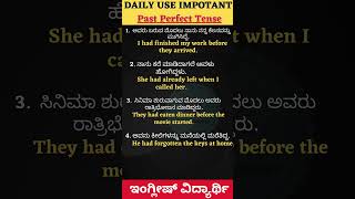 Past perfect tense sentences in Kannada translations  kannada poken english entences for daily use [upl. by Ettenwahs]