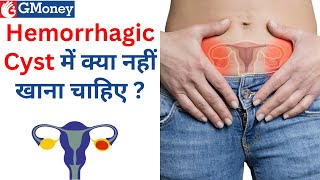 Hemorrhagic Cyst क्या है  GMoney Health Show [upl. by Reinnej]