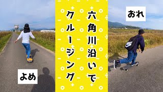 佐賀県六角川沿いで嫁とチルクルージング [upl. by Hahn]