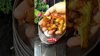 youtubeshorts viralvideo lunchbox shorts odiafood shortvideo [upl. by Christal]