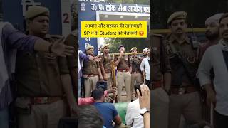 UPPCS ROARO Students Protest Allhabad🔥✅😡roarouppcsprotestupscmotivaitontrendingyoutubeshorts [upl. by Stephan524]