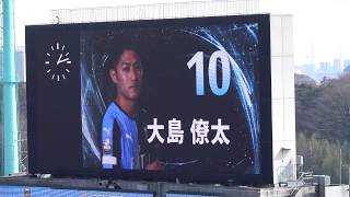 フロンターレ ゼロックス杯2018の選手紹介！ セレッソ Jリーグ [upl. by Hcurab]