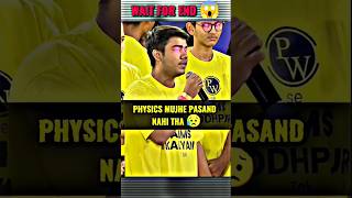 Physics Mujhe Pasand Nahi Tha😥 Par Aapke Waja Se 🔥💯NEET Toppernewpwpwmotivation [upl. by William]