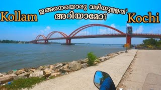 Beautiful route from kochi to kollam  കൊല്ലത്തൂന്ന് കൊച്ചിയിലേക്ക് കിടിലം ഒരു റൂട്ട് kerala [upl. by Dray]