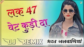 Lak 28 kudi da 47 Weight kudi Da Dj Remix 3D Brazil  Mix  Full bass Mix  Dj Bharat Lampolai [upl. by Ursala]