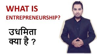 What is Entrepreneurship in hindi Features and Meaning  Law  CA CS  MBA  MCOM  CBSE CLASS11 [upl. by Beulah863]