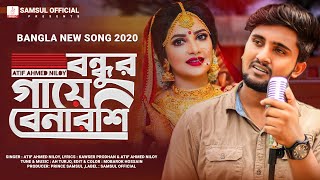 Bondhur Gaye Benarosi 😩 বন্ধুর গায়ে বেনারশি 💔 Atif Ahmed Niloy  New Bangla Song 2020 [upl. by Peltier]