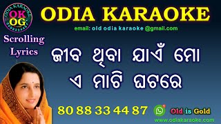 Jiba Thiba Jaen Mo Karaoke with Lyrics [upl. by Vin]