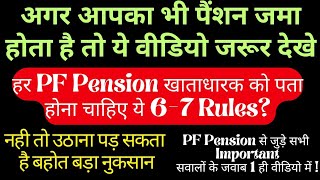 EPF Pension Scheme All Rules In Hindi 2024 Pension Withdrawal Calculation Transfer Intrest epfo [upl. by Yenrab302]