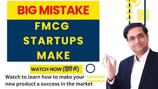 FMCG Startup  FMCG Company  FMCG Business  FMCG Products  Sandeep Ray [upl. by Eerej]