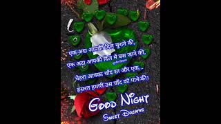 good night ❤️ good night status ❤️ good night shyari status ❤️ good night whatsapp status [upl. by Nicolina]