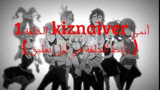 انمي kiznaiver الحلقة 1 [upl. by Refinney556]