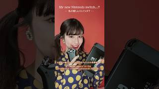 【Switch】後継機種の発売決定したのに…🎮コントローラー音フェチ ASMR shorts Nintendo [upl. by Ahtennek]