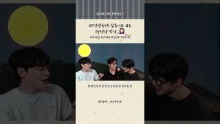 02년생 형아한테 삼촌같다 하는 04년생 막냉이🤣 unname kpop 데뷔조 양태선 김민수 윤수혁 연습생 [upl. by Irtimd487]