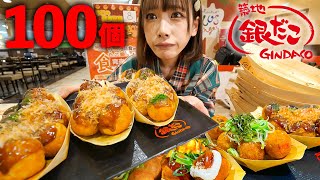 【大食い】銀だこ食べ放題過去最高記録目指して熱々たこ焼きに全力で挑んだ結果【海老原まよい】 [upl. by Norvall]