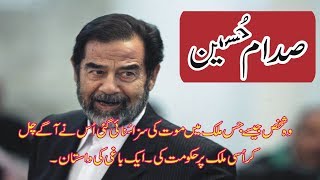 Saddam Hussain Documentary In UrduHindi  Saddam Hussain Story [upl. by Eckart]