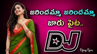 Jarindamma Jaru paita Dj songparasuram movie DjsongTelugu Dj songsDj songs telugu [upl. by Downe823]