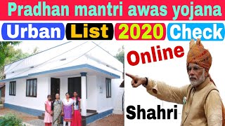 Pradhan Mantri Awas Yojana Urban List 2020 Check Online PMAYU [upl. by Meagher]