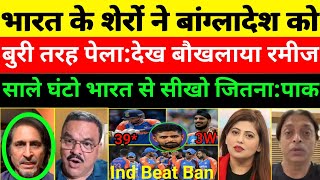 Ramiz Raja Crying On India Beat Bangladesh l Pak Media Shoked On SurykumarMayank Yadav l Ind vs Ban [upl. by Deelaw464]