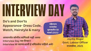 Interview Day Tips  राज्यसेवा 2023  Dos amp Donts  JD IAS RajyasevaInterview2022 [upl. by Falo]