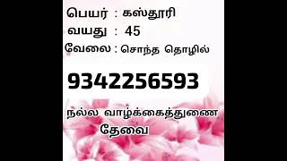 tamil marriage matrimony best tamil marriage matrimony site [upl. by Rokach214]