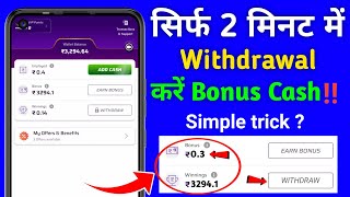 Winzo Bonus Withdrawal Kaise Kare  2024 Today  Winzo Bonus Se Game Kaise Khele  winzoapp [upl. by Chelsey]