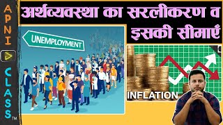 Economy Simplification and Its Limitations  12 Macroeconomics  Chapter 1 Part 2 [upl. by Anaujik]