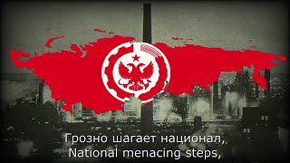 TNO  Anthem of The Russian National Soviet Republic [upl. by Ylahtan913]