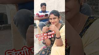 10 bar karte hain kam se kamcomedy funny shortvideo viralvideo apanjalipiyush [upl. by Bethany]