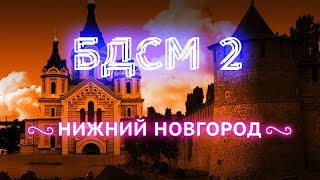 Прогулка с мэром Нижнего Новгорода  «Умный город» с глупыми ошибками [upl. by Carce]