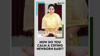 How do you calm a crying newborn baby  குழந்தையின் அழுகையை நிறுத்துவது எப்படி [upl. by Wolenik]