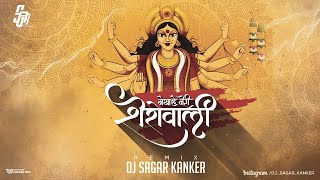 Maiya Hai Meri Shero Wali  Maiya Ka Jawab Nahi  Dj Sagar Kanker  New Navratri Song [upl. by Sams]