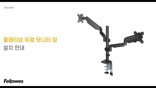 플래티넘PT 수직형 모니터암 설치 동영상 [upl. by Emmey]