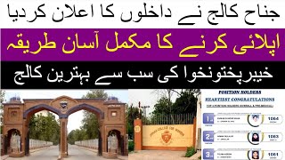 Jinnah College for Women Peshawar Admissions 2023 How to Apply Online Easily 🎓  Job Vault PK [upl. by Croom]