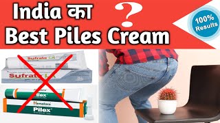 India ka Best Piles Cream   Best Piles Cream  Health corner [upl. by Acined]