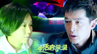 🥰離婚孕婦被強吻，帥小夥難低熟女誘惑🥰 Full Movie Version丨闫妮丨胡歌丨中國電視劇 [upl. by Anissa]