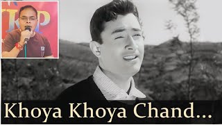 Khoya Khoya Chand  Cover  Shailesh Singh [upl. by Siulegroj]