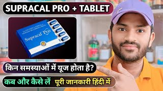 Supracal pro tablet uses dose benefits and side effects full review [upl. by Lepp]