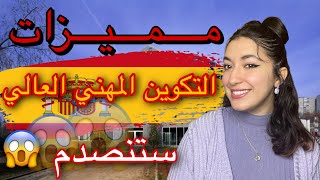 شرح GRADO SUPERIOR مميزاته الخلصة تصل حتى 2000€ في شهر 🇪🇸 [upl. by Nylanna286]