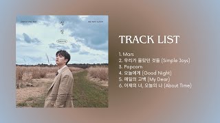 Full Album 도경수 DO  성장 Blossom [upl. by Airtap]