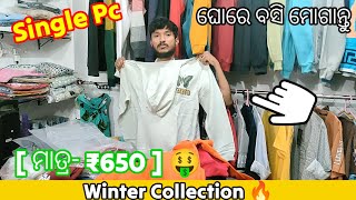 Branded Hoodies ₹649Only😱 Trending TracksuitZipper  Winter Clothes In Balliguda 🥰 SSfashionshop [upl. by Nilrah]