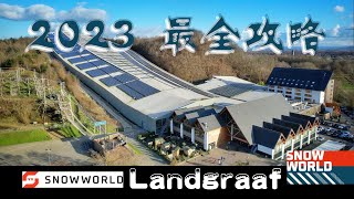 SnowWorld Landgraaf 保姆级攻略 [upl. by Mallory]