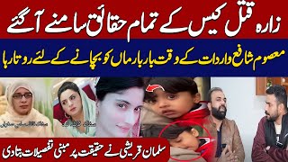 Zara Case Complete Information  Zara Ka Beta Shafy Baar Baar Maa Ko Pukarta Raha  Salman Qureshi [upl. by Annaynek]