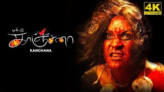 Kanchana 1 Full Movie in Tamil  Raghava Lawrence  Raai Laxmi  Sarathkumar  Kanchana Movie Review [upl. by Tyson]