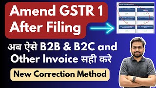 How to Amend GSTR 1 After Filing  GSTR 1 Amendment of b2b invoice amp B2c invoice  Correct GSTR 1 [upl. by Vikki126]