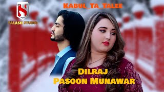 Kabul Ta Talee  Dilraj amp Pasoon Munawar  Pashto New Afghani Songs 2024  OFFICIAL MUSIC VIDEO [upl. by Marnie]